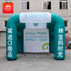 Customize Tents Inflatable Advertisement Tent Arch Advertising Tents Custom 